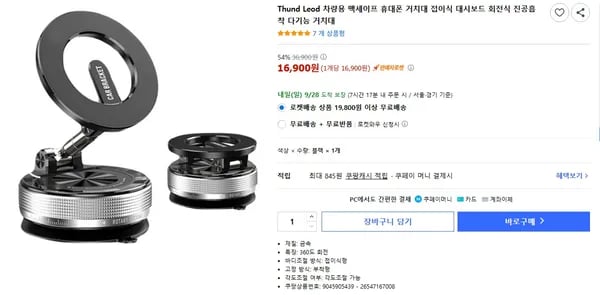 Leod 차량용 맥세이프 휴대폰 거치대