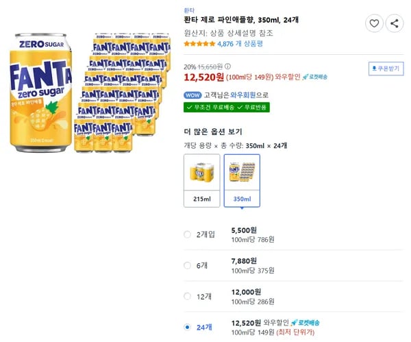 환타 제로 파인애플향 350ml 24개