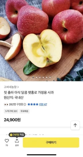 홍로사과 쥬스용 10kg
