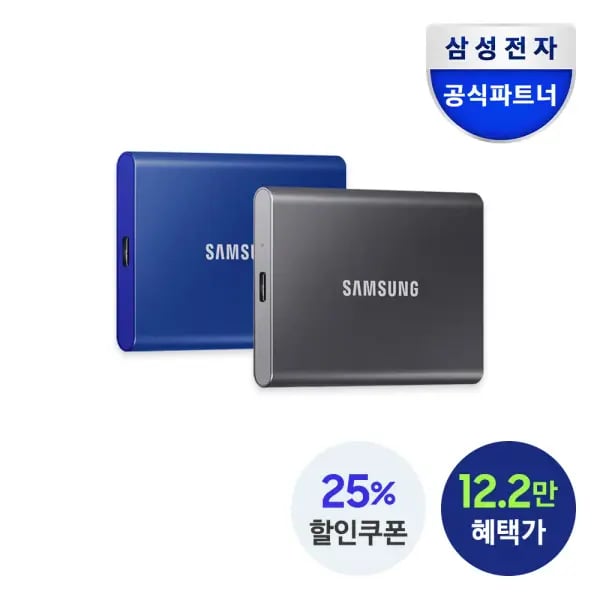 삼성전자 포터블 외장 SSD T7 1TB