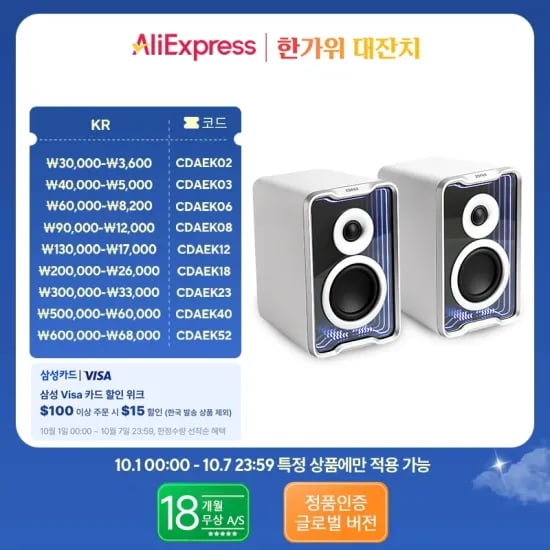 Edifier QR30 데스크탑 액티브 스피커