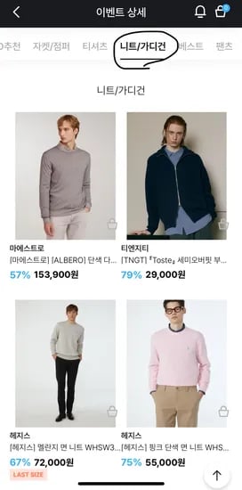TNGT 세미오버핏 부클 집업 니트
