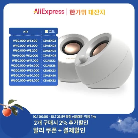Creative PEBBLE V3 화이트 스피커