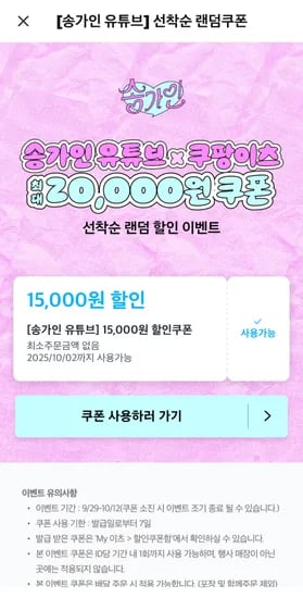 떙겨요 쿠팡이츠