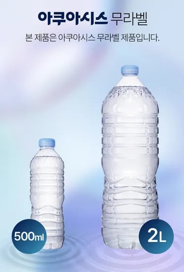 아쿠아시스 무라벨 생수 2L 24개
