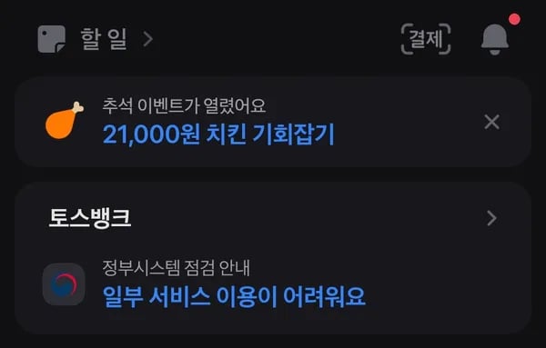 알리익스프레스 토스페이 2%할인 받는법 최대 1만원