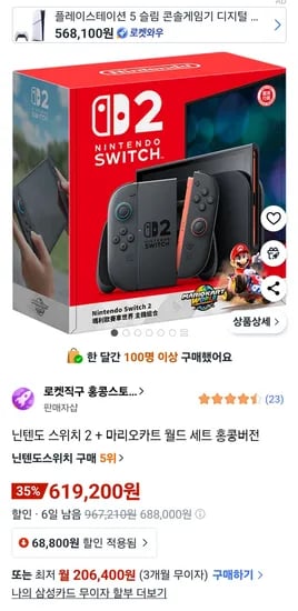 닌텐도 스위치2 마리오 카트 에디션 홍콩판