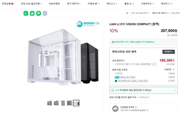 LIAN LI O11 VISION COMPACT