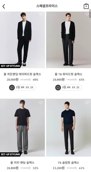 컨셉원 울 슬랙스 2종 테이퍼드 와이드