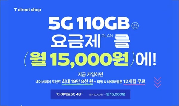 5g 110gb 요금제 6달간