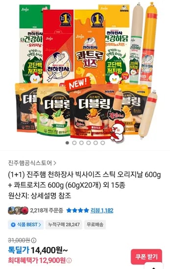 천하장사 빅사이즈 오리지날 600g 콰트로치즈 600g 외 다양