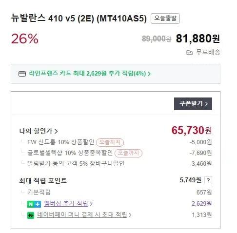 뉴발란스 410 v5 2E MT410AS5