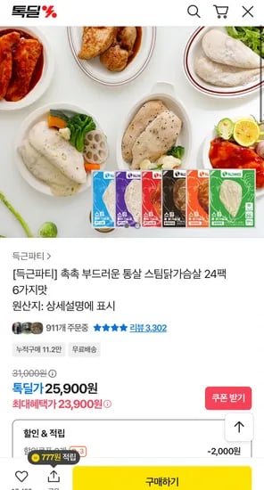 득근파티 닭가슴살 6가지 24팩