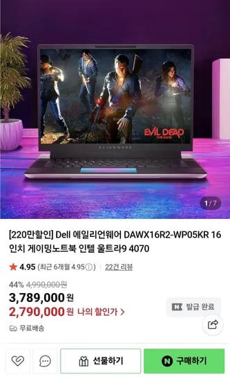 DELL 에일리언웨어 울트라9 gtx 4070 16인치 게이밍노트북 win 11 pro
