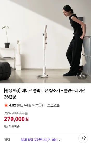 에어르슬릭 26년형 무선청소기