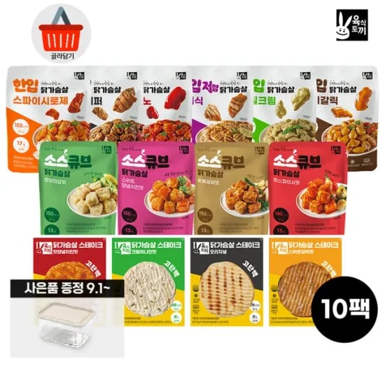 육식토끼 닭가슴살 소스큐브 80g x 10팩