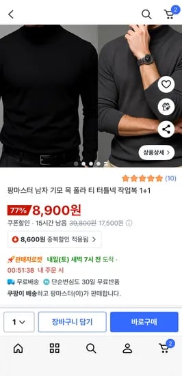 남자 기모 목 폴라 티 터틀넥 작업복 1+1