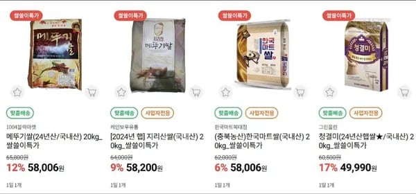 식자재 쌀 20kg