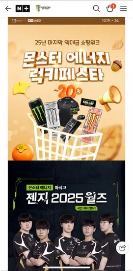 몬스터 에너지 울트라 355ml 24개