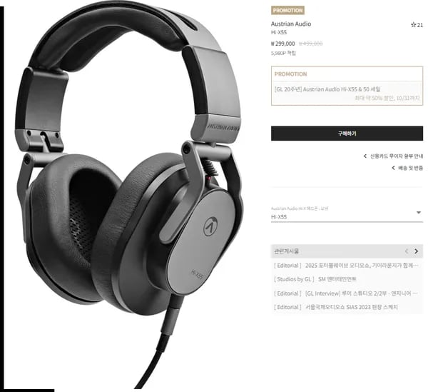 Austrian Audio Hi-X55 외 다양