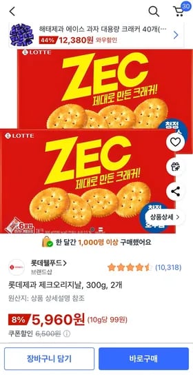 롯데제과 제크오리지날 300g 2개