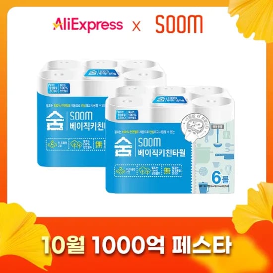 Soom 베이직 키친타올 6롤 2팩 천연펄프 무형광