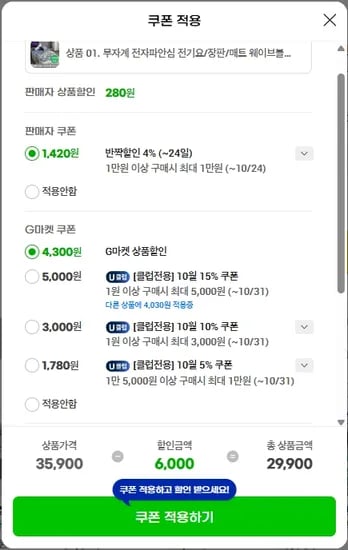 곰표한일 무자계 전기요 중형 싱글