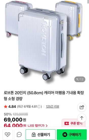 로브톤 캐리어 20인치 28인치 1+1 세트