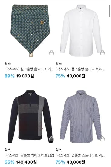 닥스셔츠 넥타이