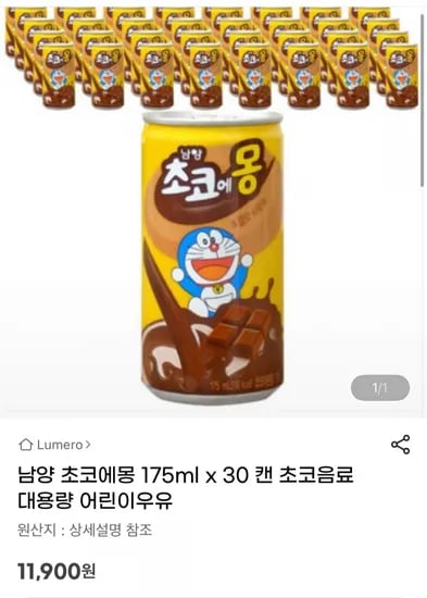 남양 초코에몽 30캔