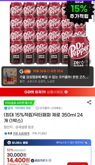 닥터페퍼 제로 350ml 24개