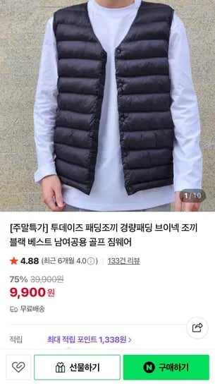 패딩조끼 브이넥 블랙 경량 베스트