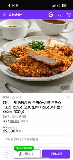 경성 수제 통등심 왕 돈까스 치즈 돈까스 소스 1670g 230g 3팩 160g 3팩 돈까스소스 500g