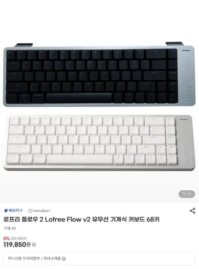 로프리 플로우 2 Lofree Flow v2 유무선 기계식 키보드 68키