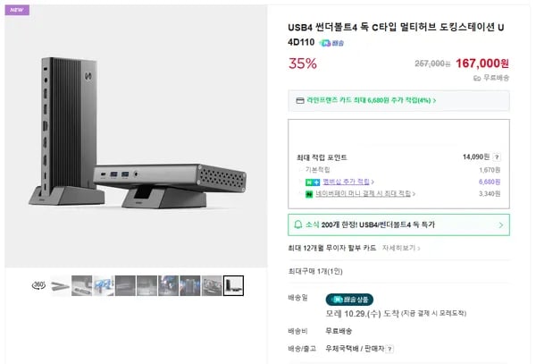 아트뮤 USB4 썬더볼트4 독 C타입 멀티허브 도킹스테이션 U4D110