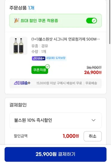 시그니처 차량용첨가제 500ml 2병