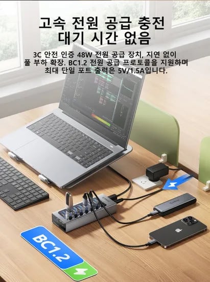 오리코 7포트 유전원 USB허브 AT2U3