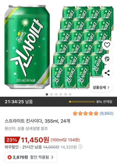 스프라이트 킨사이다 355ml 24개