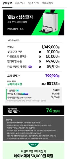 삼성 비스포크 스팀VR7MD96516G 로봇청소기