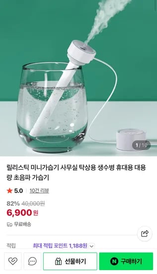 휴대용 탁상용 릴리스틱 미니가습기