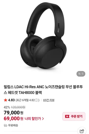필립스 TAH8000 LDAC Hi-Res ANC 노이즈캔슬링 무선 블루투스 헤드셋 블랙