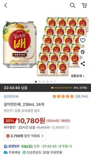 갈아만든배 238ml 24개