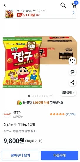 삼양 짱구 115g 12개