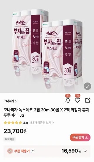 모나리자 녹스데코 3겹 30m 30롤 2팩