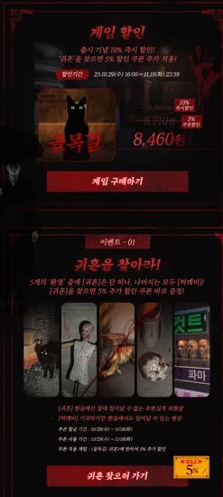 골목길 귀흔 출시 이벤트