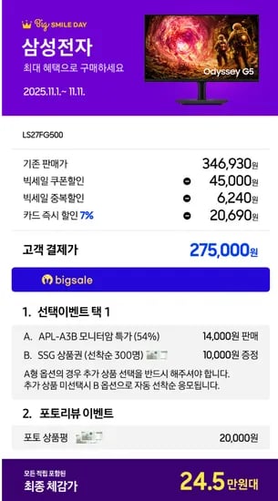 삼성 오디세이 G5 LS27FG500 IPS 180Hz 1ms 게이밍 모니터