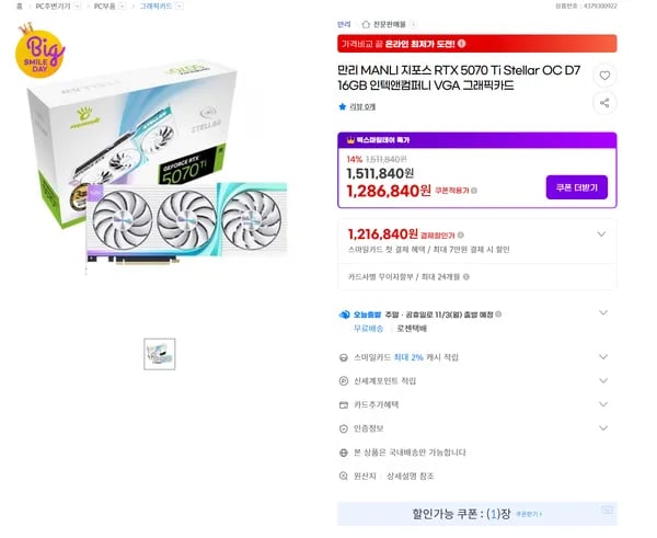 MANLI 지포스 RTX 5070 Ti Stellar OC D7 16GB
