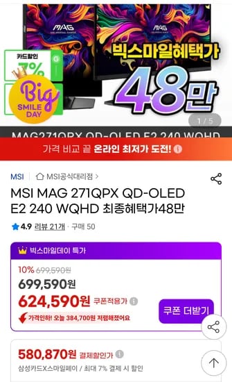 MSI MAG 271QPX QD-OLED E2 240 WQHD