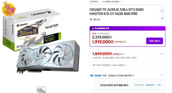 rtx5080 어로스마스터 아이스