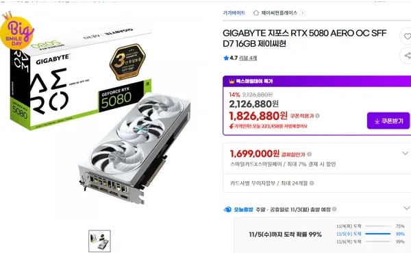 GIGABYTE 지포스 RTX 5080 AERO OC SFF D7 16GB